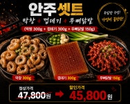 고깃리88번지 하남미사직영점