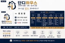 단디하우스