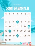 비타바른이치과의원