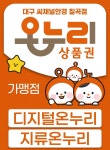 씨채널안경 칠곡점