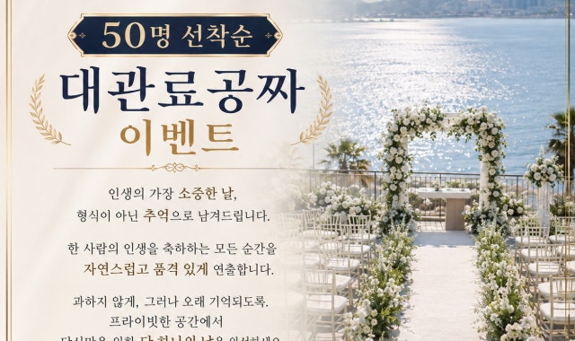 오션스카이웨딩 사진 1