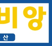 로제비앙부동산공인중개사사무소