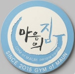 마음의GYM