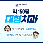 365서울트윈치과의원