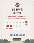 과천서울플러스내과의원