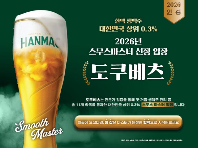 도쿠베츠 수유본점