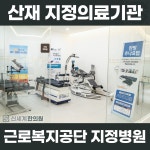 신세계한의원 대구칠곡