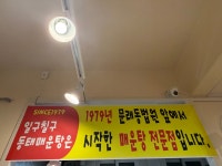 일구칠구매운탕