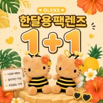 오렌즈 부평삼산점