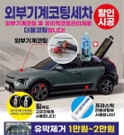 세차랜드