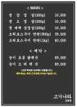 고기나라