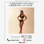 여성 맞춤형 헬스&PT 비벨라핏 다사 대실역점