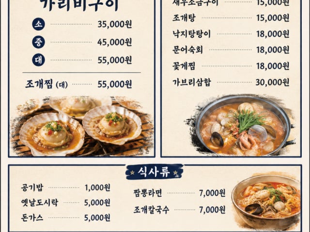 하양끝집 하양본점