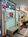 렉슬드림약국