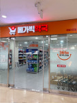 상동메가빅약국