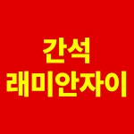 럭키공인중개사사무소