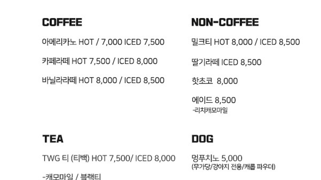 카페오구구구