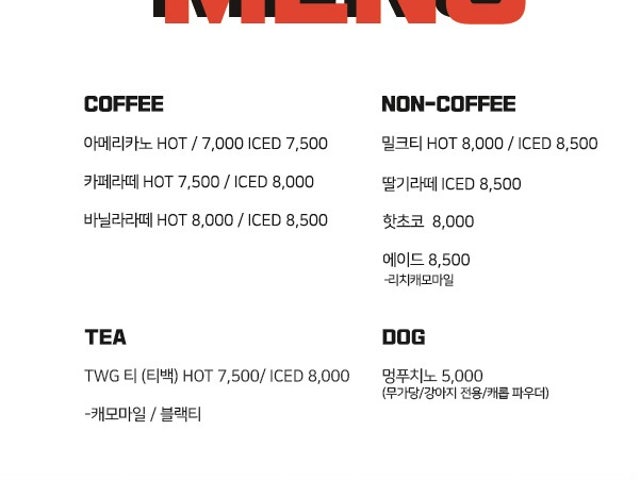 카페오구구구