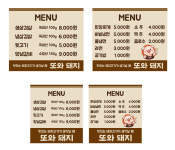 또와돼지