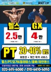 바디업휘트니스