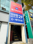 상동메가빅약국