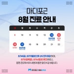 마디포근마취통증의학과의원