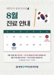 연세봄이비인후과의원