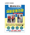 움직임연구소