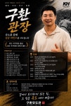 구환유도관 검단신도시 본관