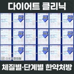 신세계한의원 대구칠곡