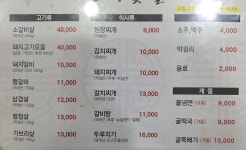 신미숯불