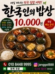 장골