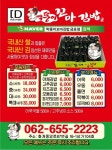 막뚱이꼬마김밥 금호점