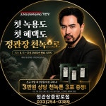 정관장 춘천중앙로점