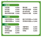 소담김밥