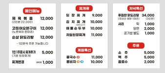 선이네집밥