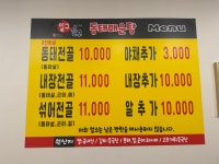 일구칠구매운탕