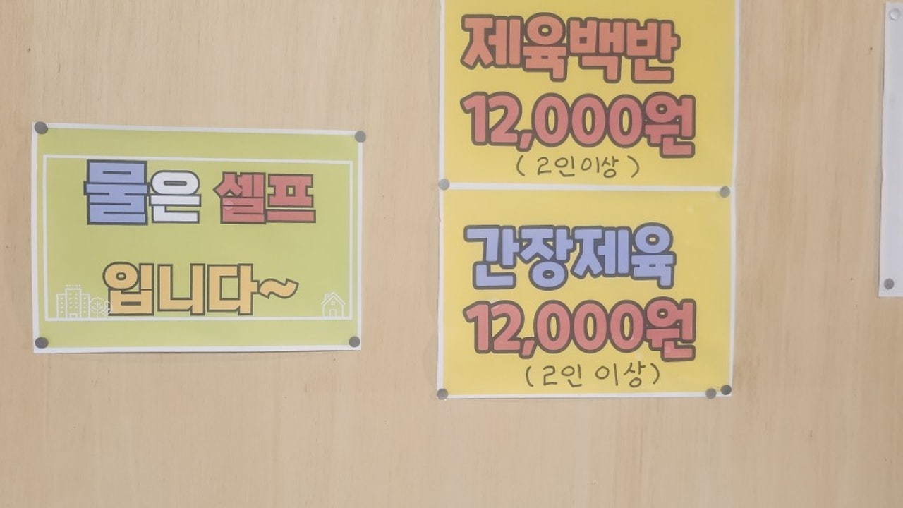 묵그리고2