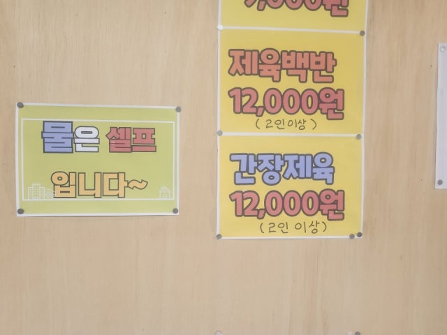 묵그리고2