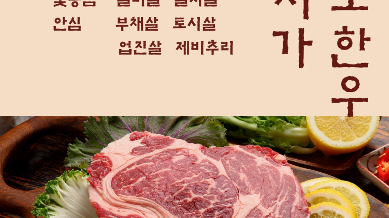 금포가든 1++투뿔한우