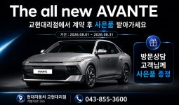 현대자동차 교현대리점