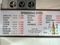 감악산생소금구이