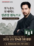 정관장 제주표선점