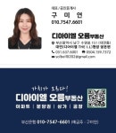 디아이엘오름부동산공인중개사사무소