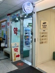 렉슬드림약국