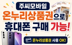 주씨모바일