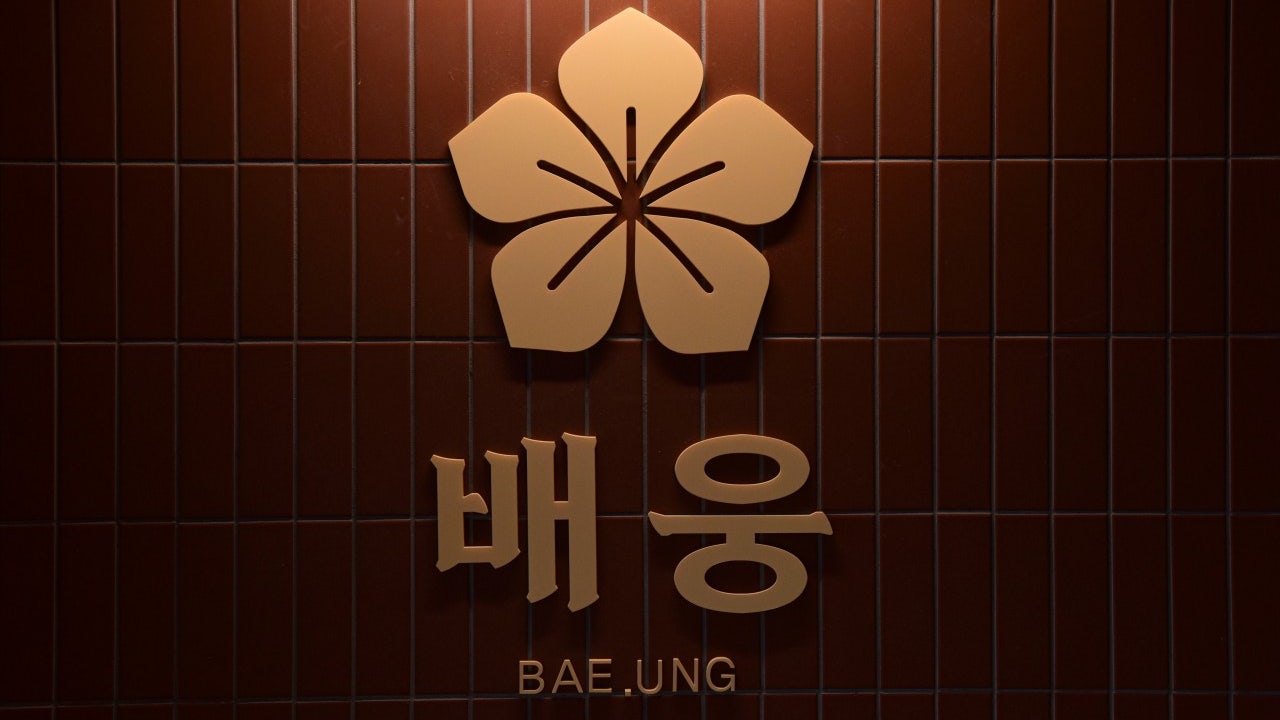 배웅