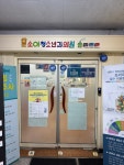 문소아청소년과의원