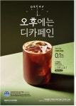 빽다방 하남미사역점
