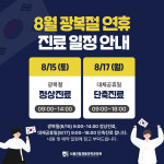 서울건탑재활의학과의원